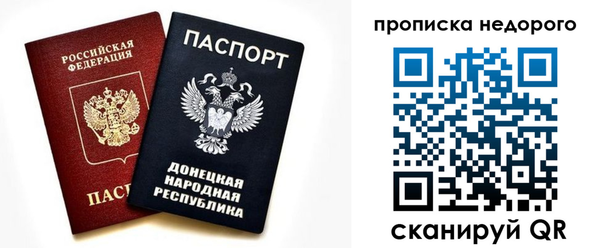 прописка ребенка в Палласовке